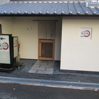 黒毛和牛焼肉 肉處 きっしゃん 西中島総本店 - 本店　お店入口2014/12
