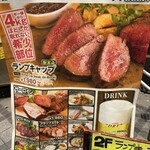 神田の肉バル RUMP CAP - 