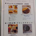 バンズ キッチン - 