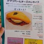 バンズ キッチン - 
