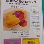 バンズ キッチン - 