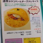 バンズ キッチン - 