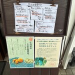 情熱うどん 荒木伝次郎 - 