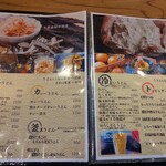 情熱うどん 荒木伝次郎 - 