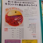 バンズ キッチン - 