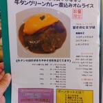 バンズ キッチン - 