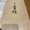 大かまど飯 寅福 エスパル仙台店