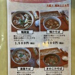 手打ち蕎麦　さとみ - 