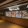 鉄板焼天神ホルモン 博多駅店
