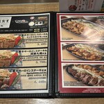 鉄板焼天神ホルモン 博多駅店 - 