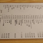 薮きん - メニュー