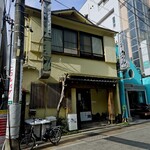 うなぎ料理 あつみ - 