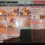 まさらダイニング - メニュー