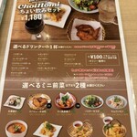 東京ガパオ - ちょい飲みセットメニュー