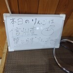 びっくりんご 新小岩店 - 