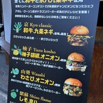 DRAGON BURGER - 