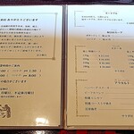 くいしんぼー山中 - 