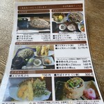 そば処 春来てっぺん - 