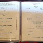 くいしんぼー山中 - 