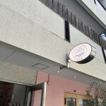 洋カツ屋 ドン・デ・ラ・ナチュレ - 