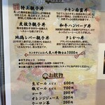 和らぎ亭しまや 別邸東大通り店 - 