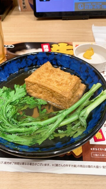 すけさん 資さんうどん 尻手店 - 尻手/うどん | 食べログ