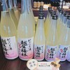 佐藤酒造店