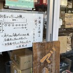 中華つけ蕎麦 でき心 - 