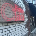 ビストロ チック - 