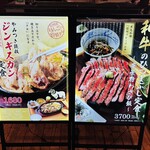 長野県 長寿食堂 - 