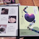 長野県 長寿食堂 - 