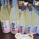 佐藤酒造店 - 
