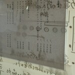 中華つけ蕎麦 でき心 - 