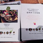 長野県 長寿食堂 - 