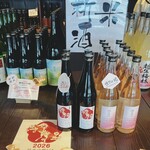 佐藤酒造店 - 