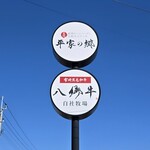 平家の郷 - 