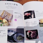 長野県 長寿食堂 - 