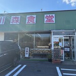 川森食堂 - 