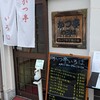 かつ亭 いろは