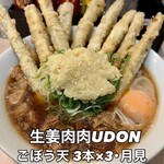 麺屋 おおやま - 