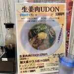麺屋 おおやま - 