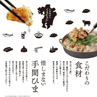 こだわりの料理