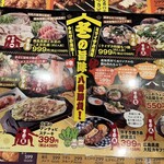 旨唐揚與居酒屋飯 Mirai Zaka 宇都宮站西口店 - 