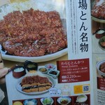 名古屋名物 みそかつ 矢場とん 名古屋城 金シャチ横丁店 - 