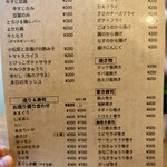 立ち飲み やみー - 