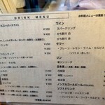 立ち飲み やみー - 