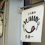 立ち飲み やみー - 