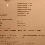 鮨 銀座 おのでら - 飲料メニュー