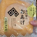 福福館 - 