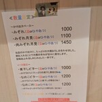 手打ちうどん 上を向いて - 